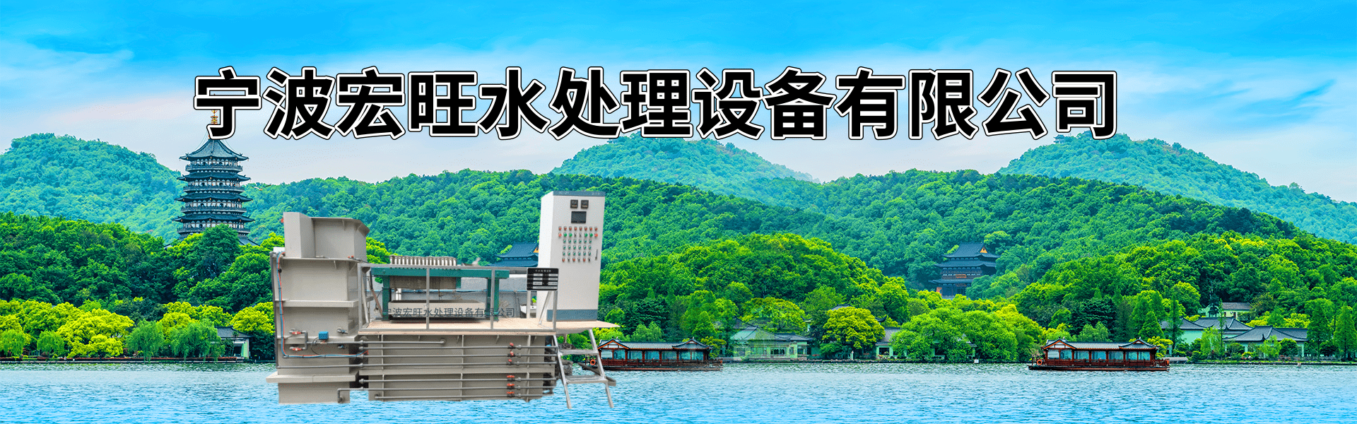 蓝色山水风杭州城市介绍宣传PC端banner@凡科快图.png